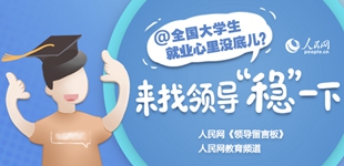 @ȫ����ѧ�� ��ҵ����û�׶��������쵼���ȡ�һ��