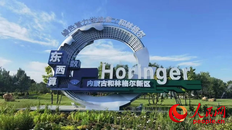 内蒙古和林格尔新区。人民网记者 富丽娟摄